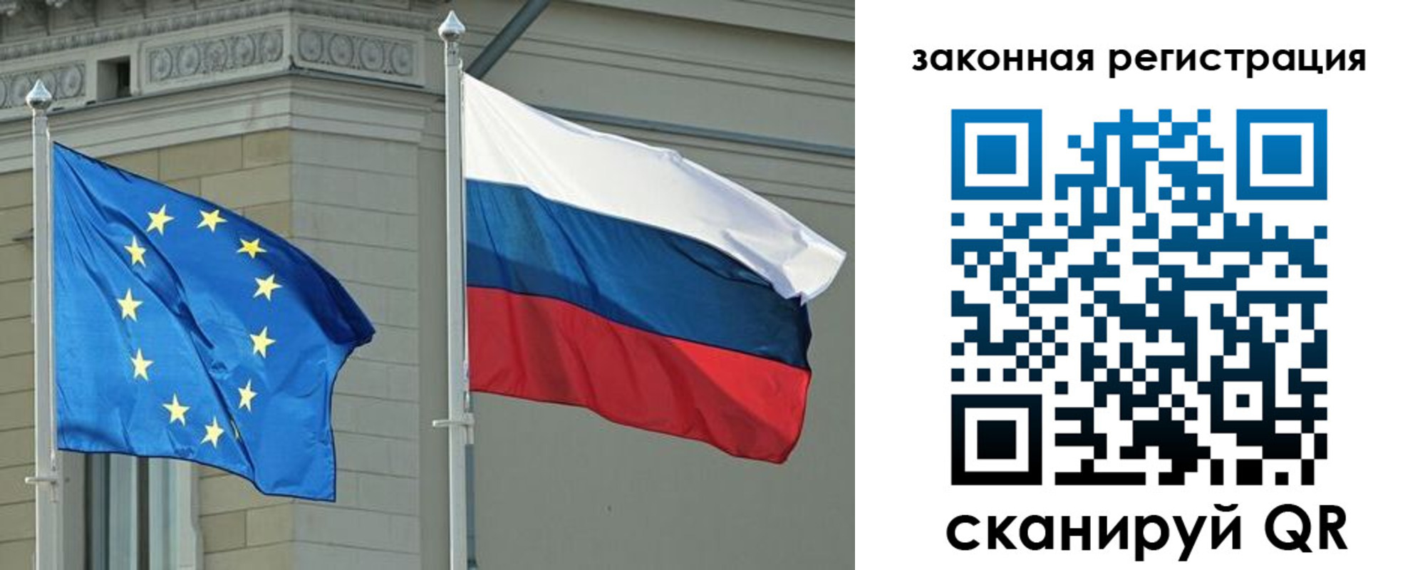 временная регистрация для школы в Рославле