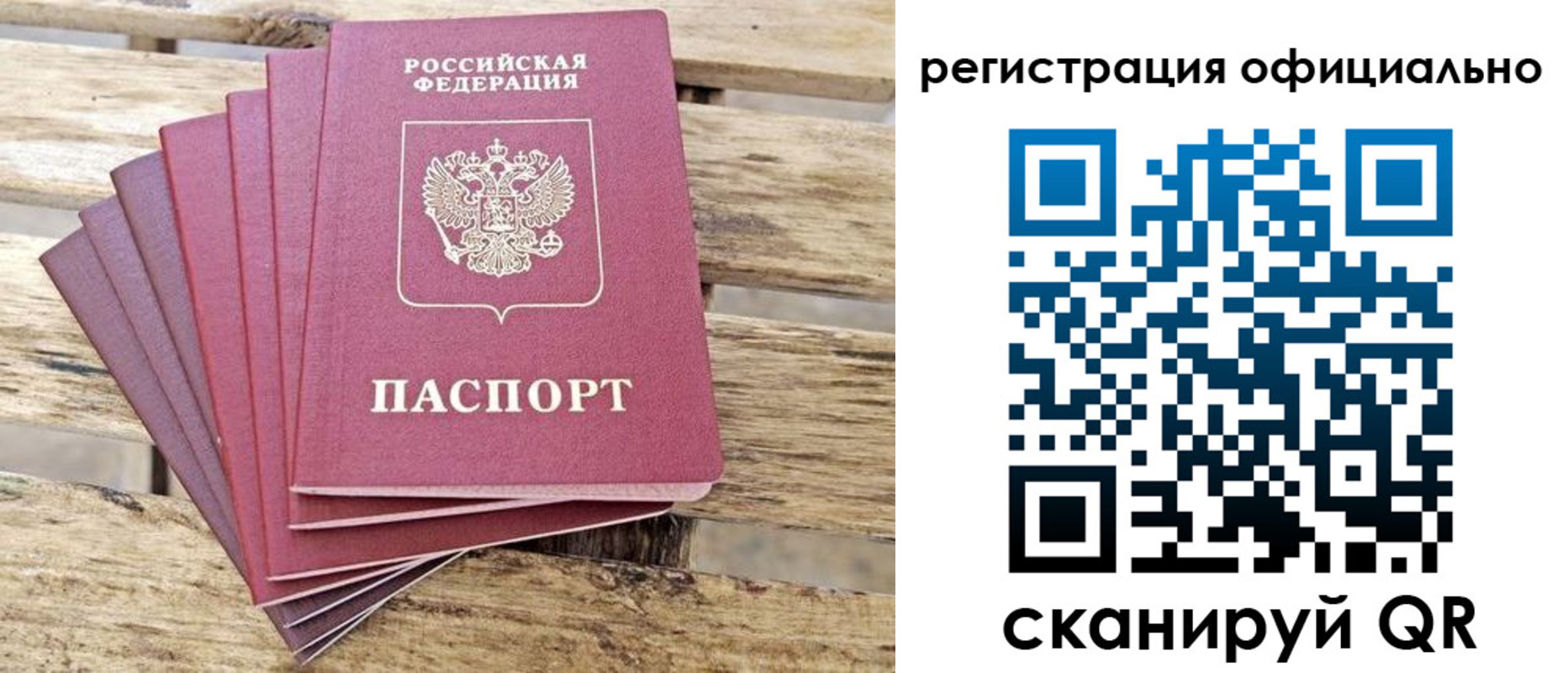 прописка в квартире в Рославле