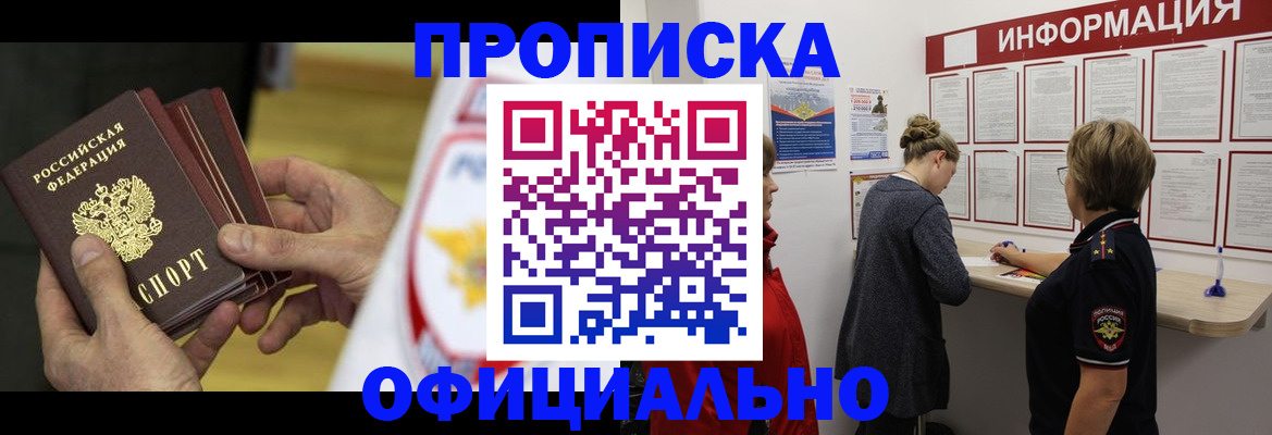 временная регистрация поиск в Рославле