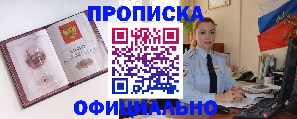 временная регистрация 2025 в Рославле