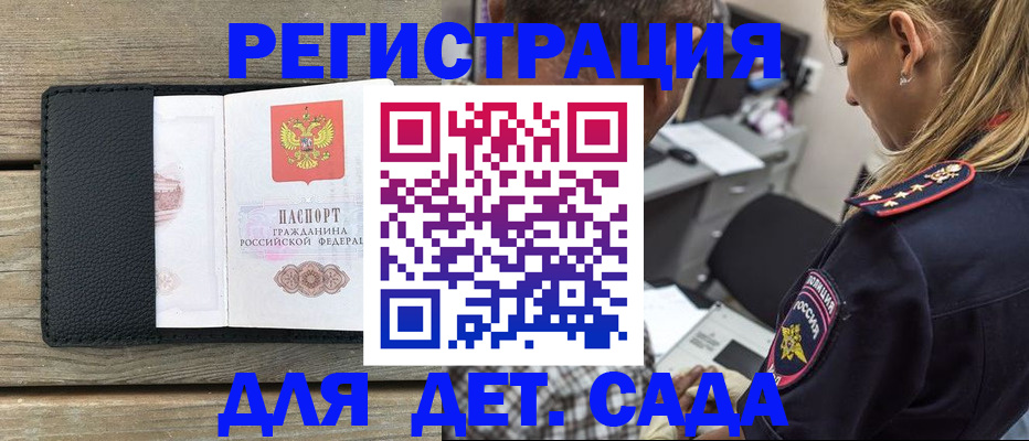 прописка паспорт в Рославле