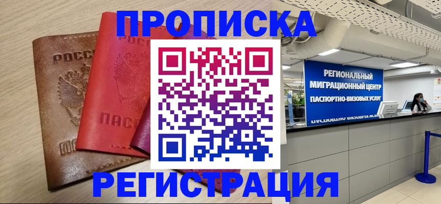 регистрация для школы в Рославле